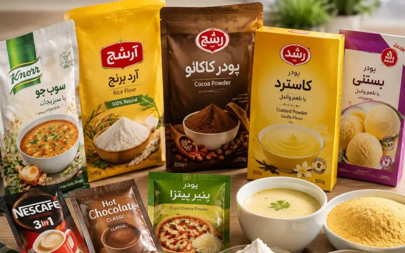 محصولات غذایی پودری و آماده